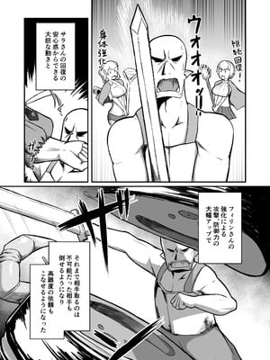 [ノシ屋] フェアリー♀×2がパーティに加入しました！_10