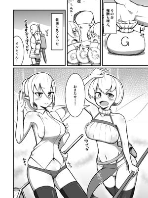 [ノシ屋] フェアリー♀×2がパーティに加入しました！_11