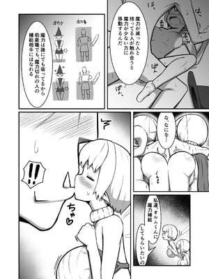 [ノシ屋] フェアリー♀×2がパーティに加入しました！_15