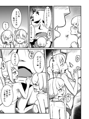 [ノシ屋] フェアリー♀×2がパーティに加入しました！_16