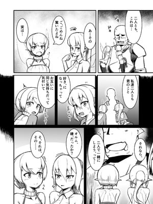 [ノシ屋] フェアリー♀×2がパーティに加入しました！_17