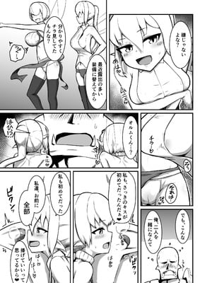 [ノシ屋] フェアリー♀×2がパーティに加入しました！_18