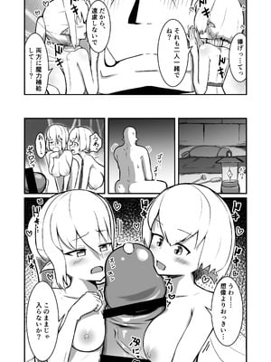 [ノシ屋] フェアリー♀×2がパーティに加入しました！_19