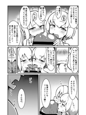 [ノシ屋] フェアリー♀×2がパーティに加入しました！_21