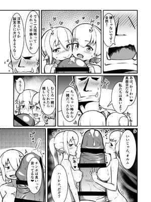 [ノシ屋] フェアリー♀×2がパーティに加入しました！_22