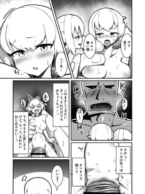 [ノシ屋] フェアリー♀×2がパーティに加入しました！_26