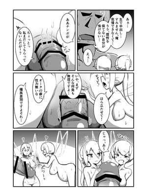 [ノシ屋] フェアリー♀×2がパーティに加入しました！_32