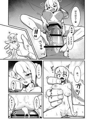 [ノシ屋] フェアリー♀×2がパーティに加入しました！_34