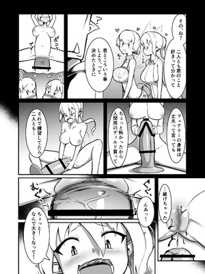 [ノシ屋] フェアリー♀×2がパーティに加入しました！_37