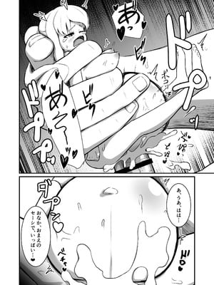 [ノシ屋] フェアリー♀×2がパーティに加入しました！_41