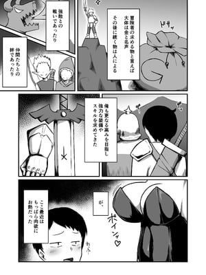 [ノシ屋 ]フーゾクフェアリー_04