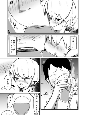 [ノシ屋 ]フーゾクフェアリー_20