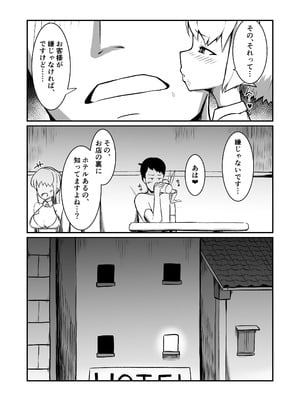 [ノシ屋 ]フーゾクフェアリー_22