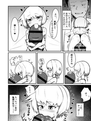 [ノシ屋 ]フーゾクフェアリー_27