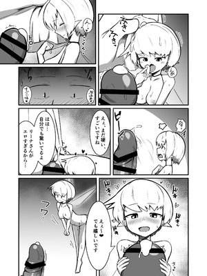 [ノシ屋 ]フーゾクフェアリー_30