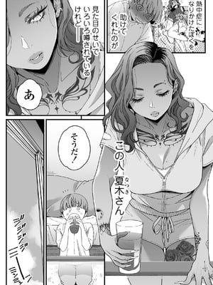 [三崎 (BUTA)] ぼくの年上の友達_04