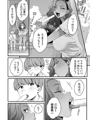 [三崎 (BUTA)] ぼくの年上の友達_05