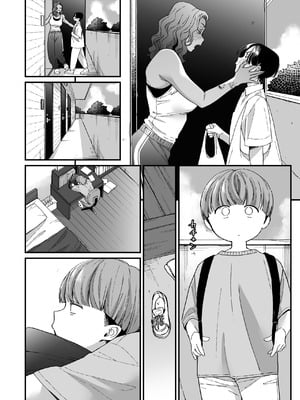 [三崎 (BUTA)] ぼくの年上の友達_19