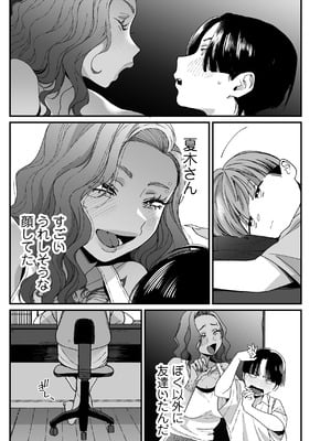 [三崎 (BUTA)] ぼくの年上の友達_20