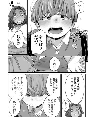 [三崎 (BUTA)] ぼくの年上の友達_23