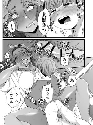 [三崎 (BUTA)] ぼくの年上の友達_40