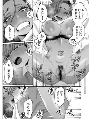 [三崎 (BUTA)] ぼくの年上の友達_46