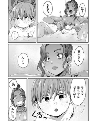 [三崎 (BUTA)] ぼくの年上の友達_67