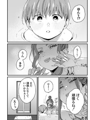 [三崎 (BUTA)] ぼくの年上の友達_69