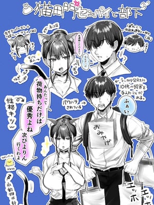 [甘色アヤメ] ネコミミ女上司は発情でお困り！？_03