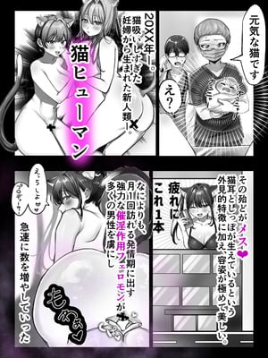 [甘色アヤメ] ネコミミ女上司は発情でお困り！？_06