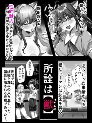 [甘色アヤメ] ネコミミ女上司は発情でお困り！？_07