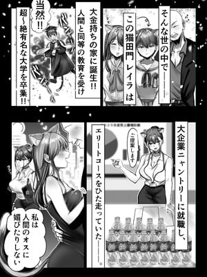 [甘色アヤメ] ネコミミ女上司は発情でお困り！？_08