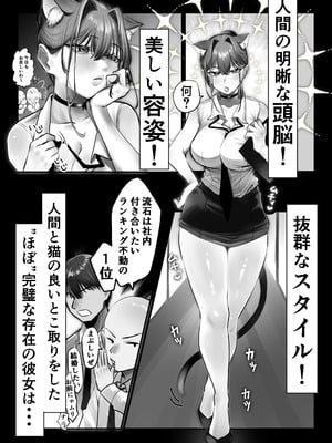 [甘色アヤメ] ネコミミ女上司は発情でお困り！？_09