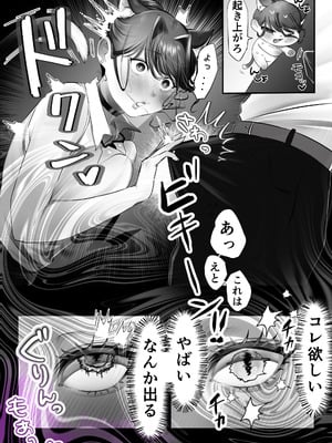 [甘色アヤメ] ネコミミ女上司は発情でお困り！？_22