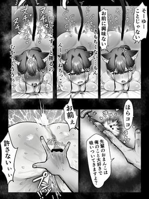 [甘色アヤメ] ネコミミ女上司は発情でお困り！？_38