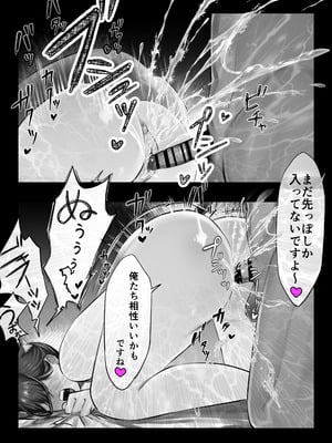 [甘色アヤメ] ネコミミ女上司は発情でお困り！？_42