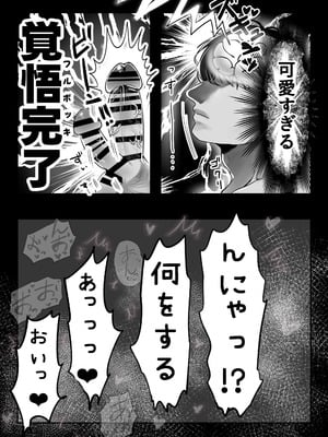 [甘色アヤメ] ネコミミ女上司は発情でお困り！？_76