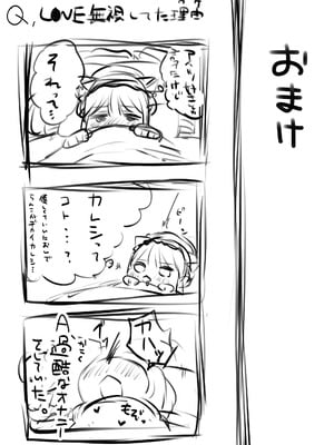 [甘色アヤメ] ネコミミ女上司は発情でお困り！？_83