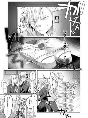 [紅いほし] 爆乳図書委員のストーカー女に襲われたから逆襲してやる話。_02