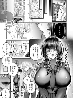 [紅いほし] 爆乳図書委員のストーカー女に襲われたから逆襲してやる話。_06