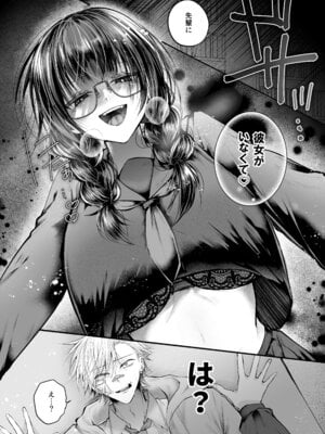 [紅いほし] 爆乳図書委員のストーカー女に襲われたから逆襲してやる話。_07