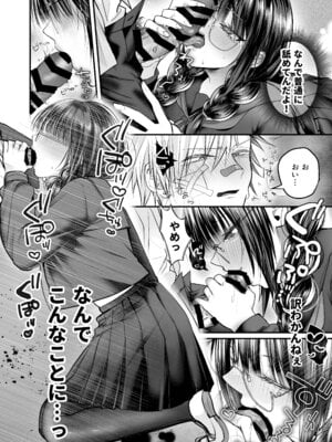 [紅いほし] 爆乳図書委員のストーカー女に襲われたから逆襲してやる話。_13