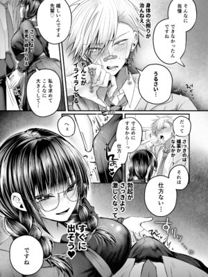 [紅いほし] 爆乳図書委員のストーカー女に襲われたから逆襲してやる話。_22