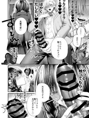 [紅いほし] 爆乳図書委員のストーカー女に襲われたから逆襲してやる話。_23