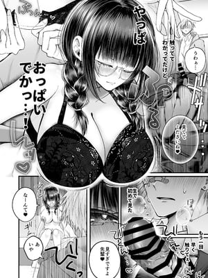 [紅いほし] 爆乳図書委員のストーカー女に襲われたから逆襲してやる話。_25