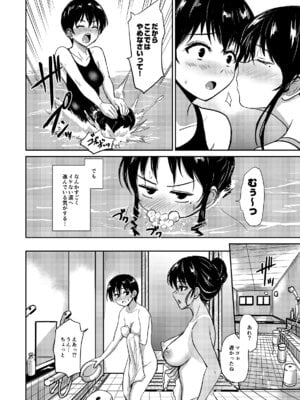 [銀茶屋] if：poolside_05