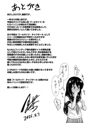 [銀茶屋] if：poolside_26