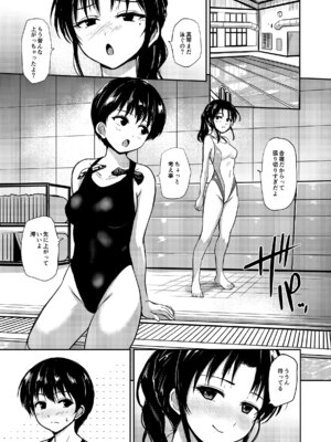 [銀茶屋] if：poolside_28