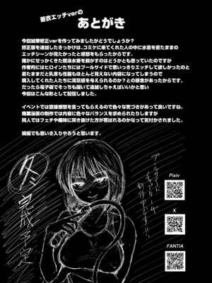 [銀茶屋] if：poolside_52