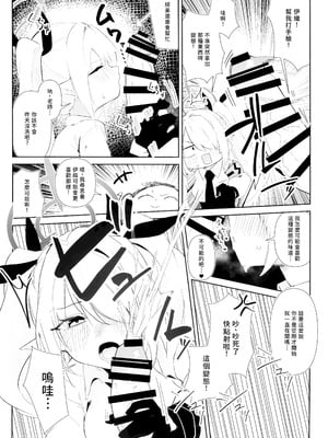 (C103) [ましろラテ] えっちアーカイブ (ブルーアーカイブ) [中国翻訳]_15